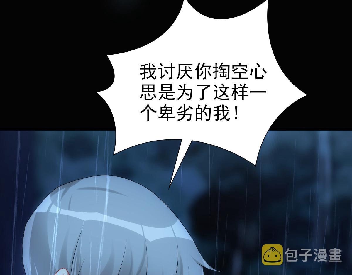 第28话 我讨厌你！101