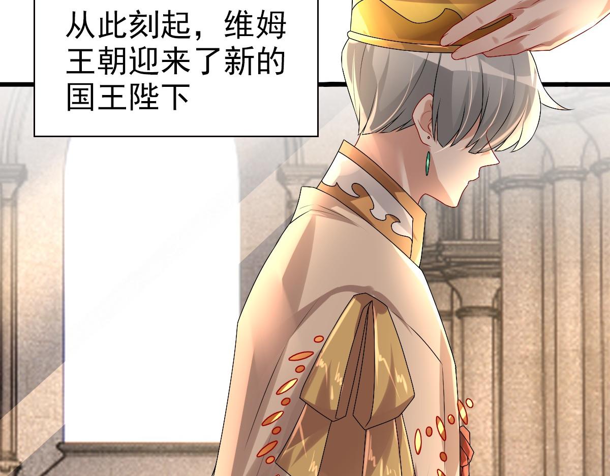 第41话 登基大典30