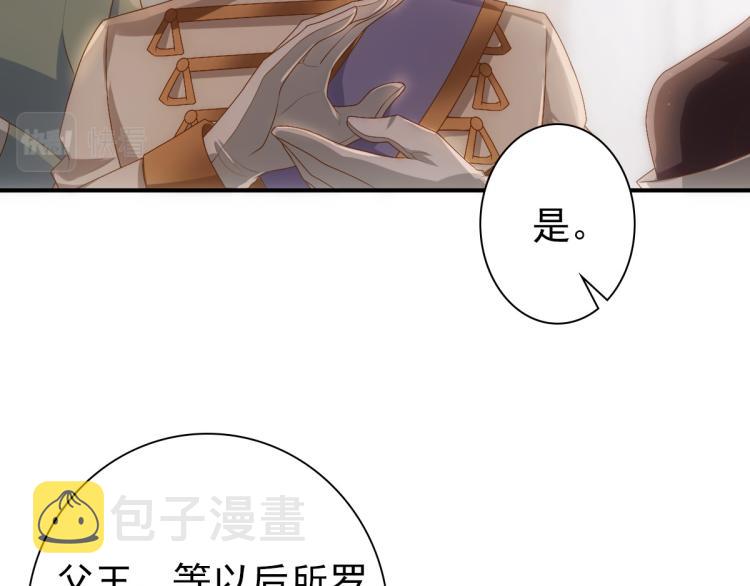 第17话 哥哥的重要仪式27