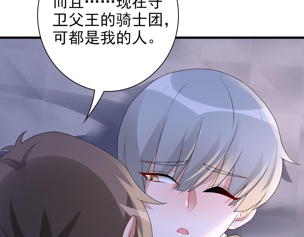第39话 当国王也没关系77