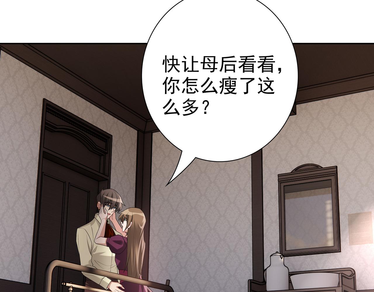 第69话当年的真相36