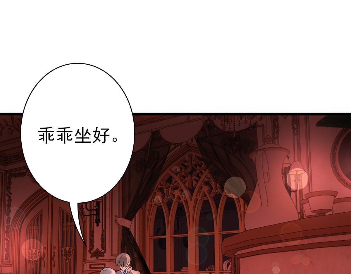 第37话 奇怪的饮料72