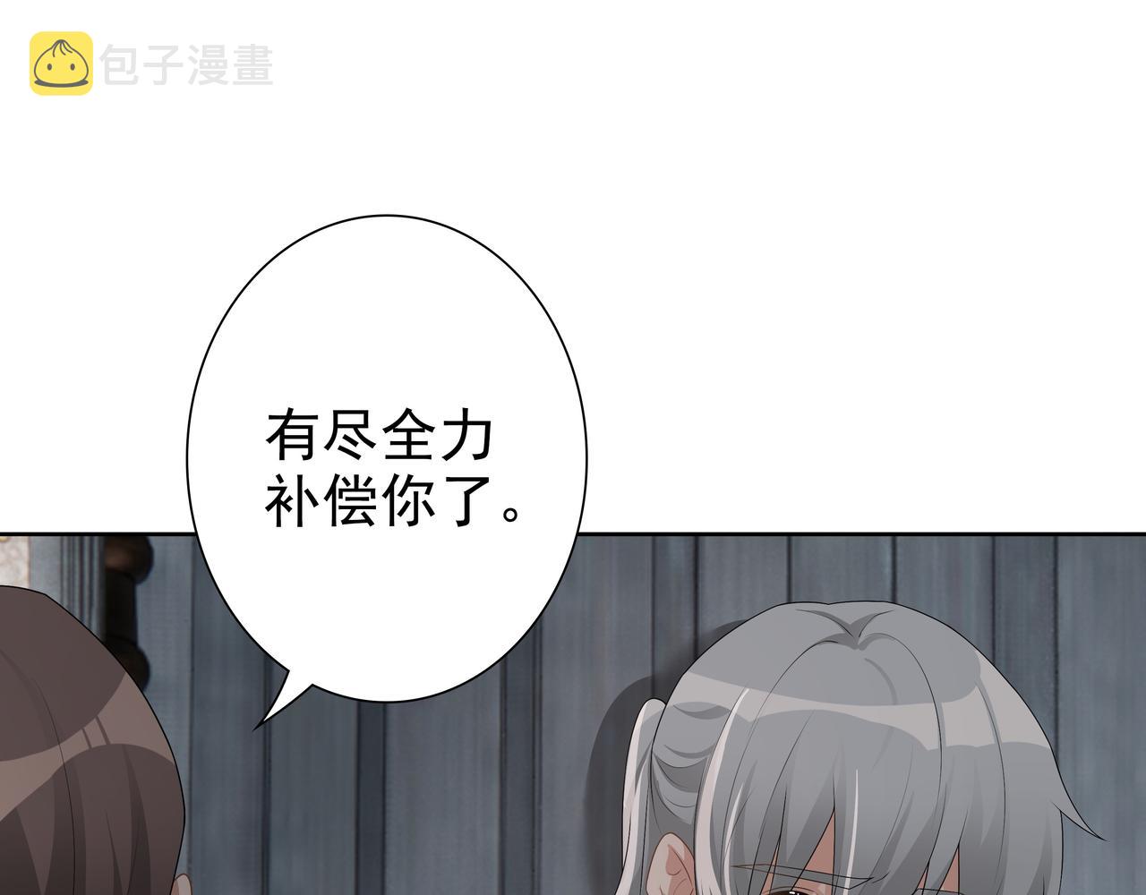第64话我唯一的罪50