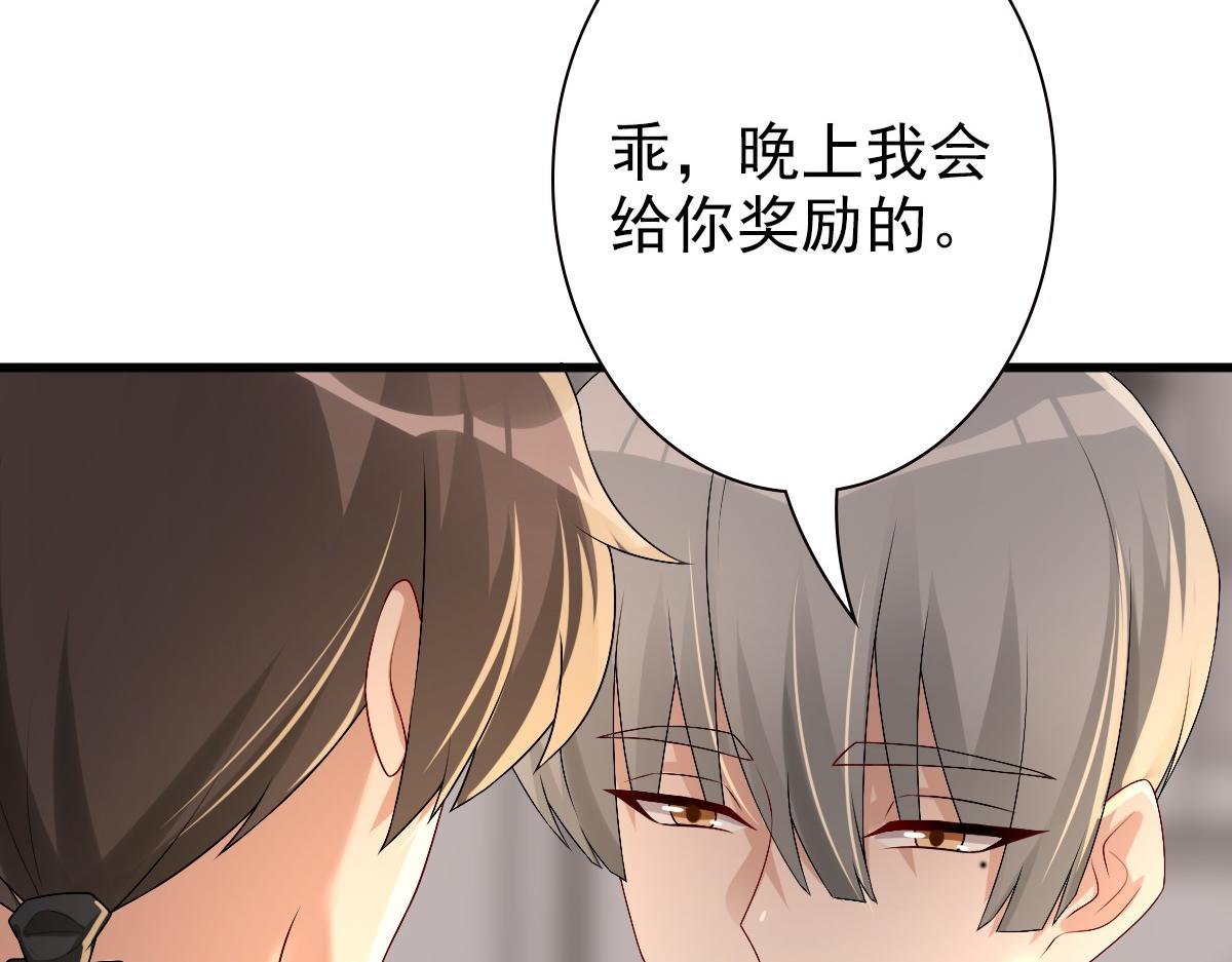 第45话 回答我啊哥哥10