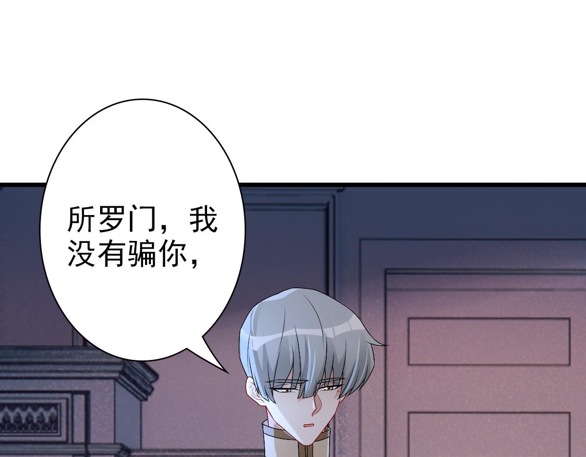第41话 登基大典75