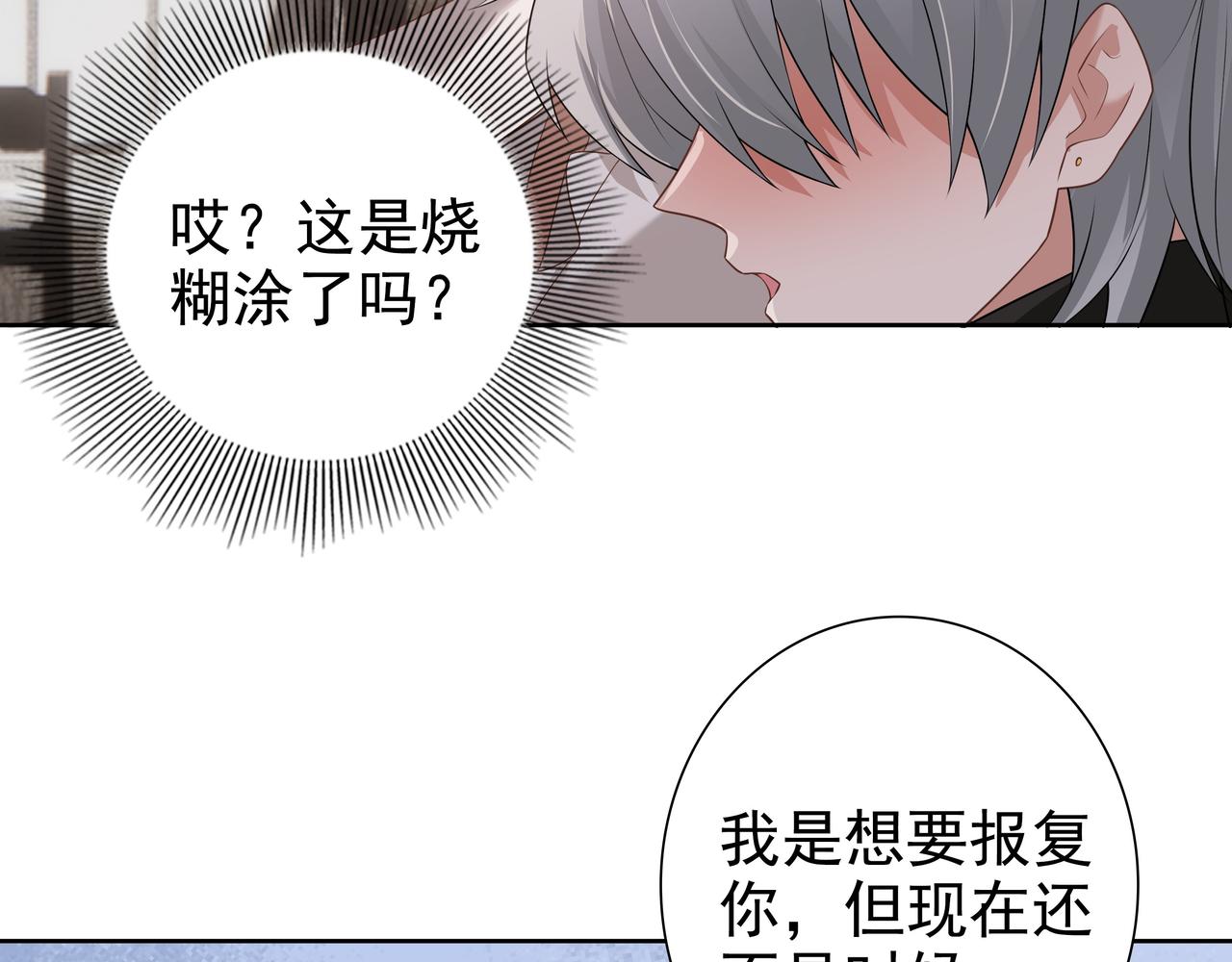 第65话发烧的哥哥19