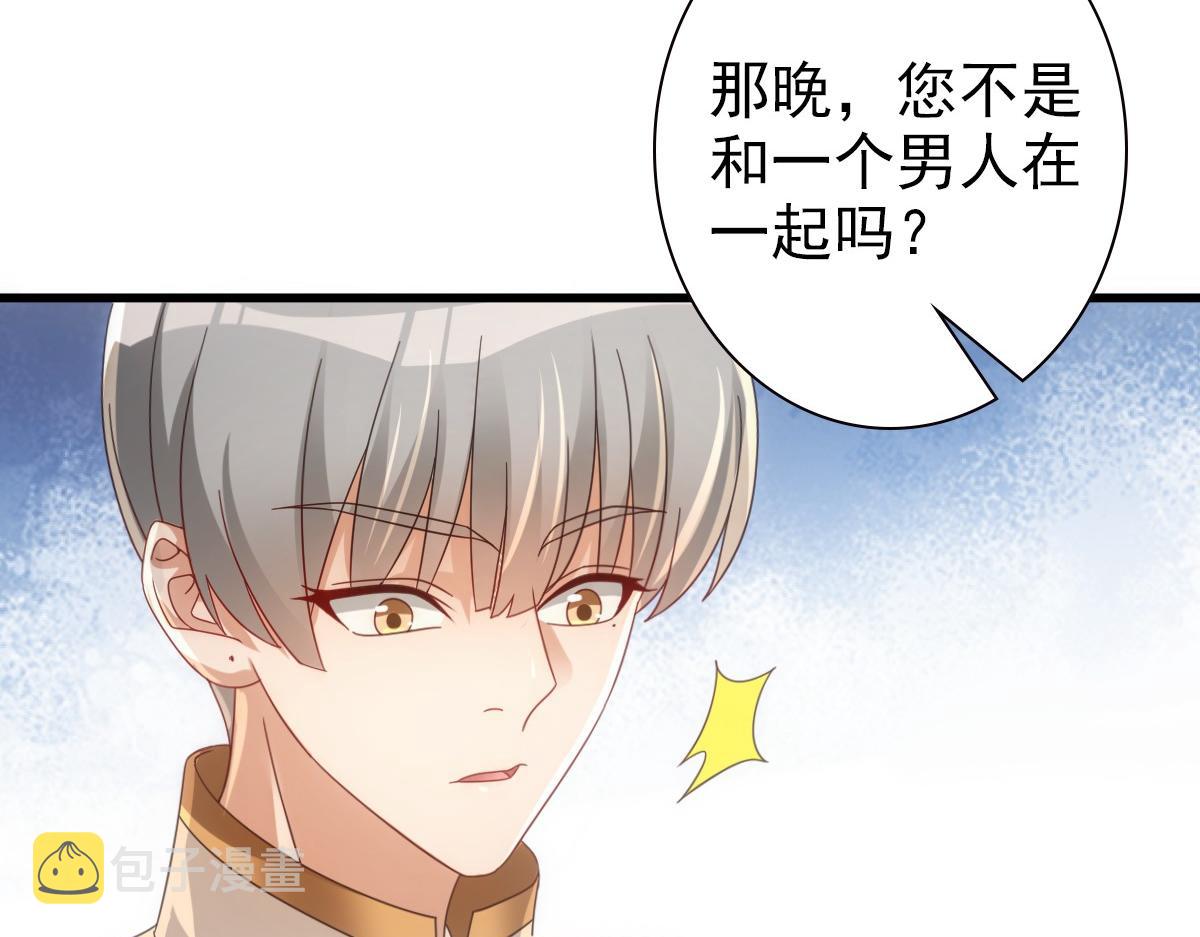 第23话 突如其来的告白82