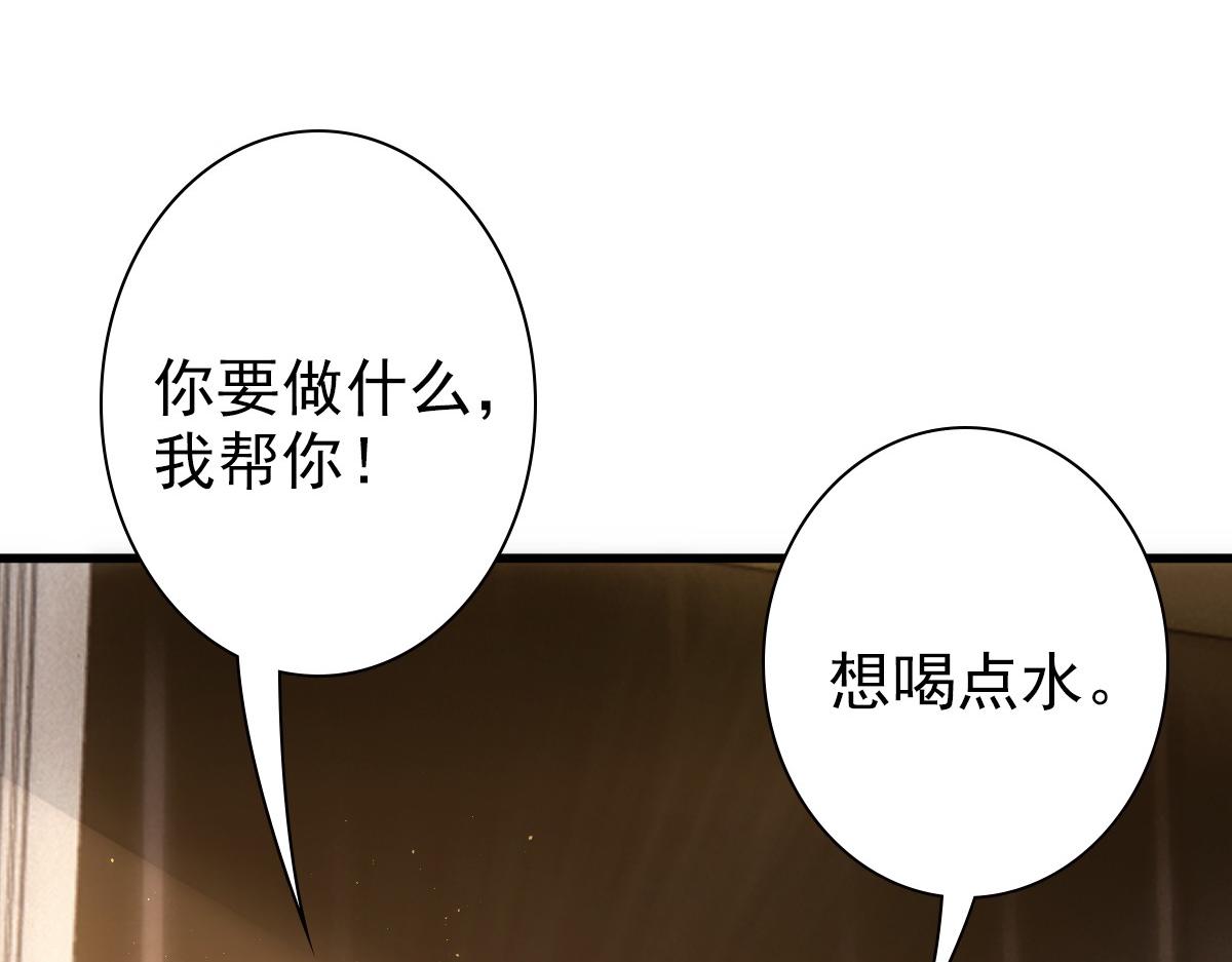 第30话醒来见到的第一个人是你29