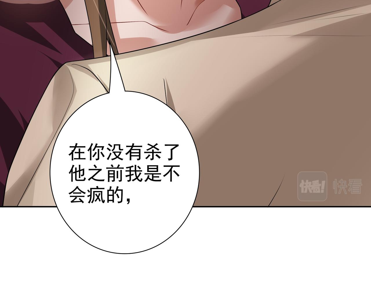 第69话当年的真相66