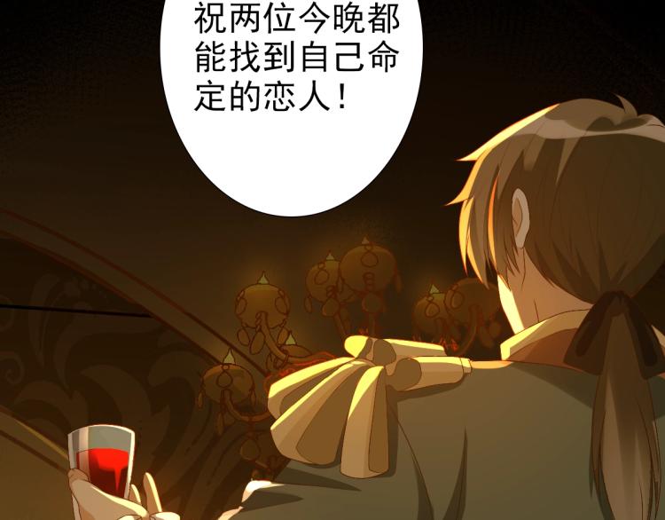 第1话 独占欲73