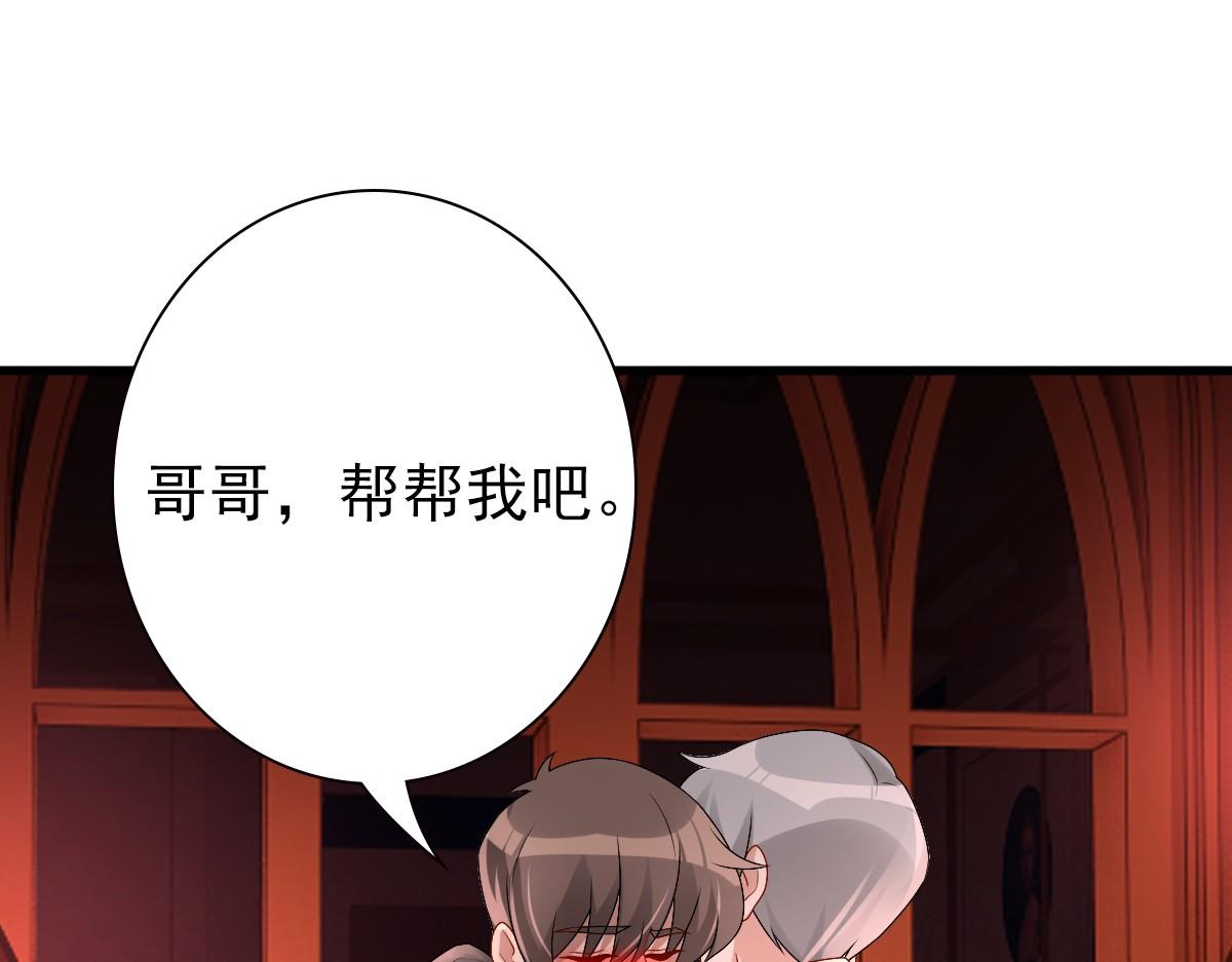 第37话 奇怪的饮料62
