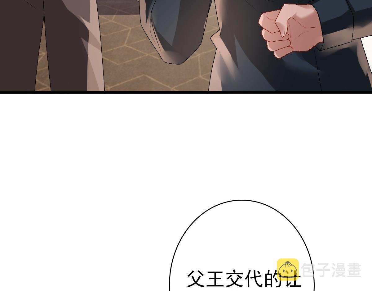 第39话 当国王也没关系16
