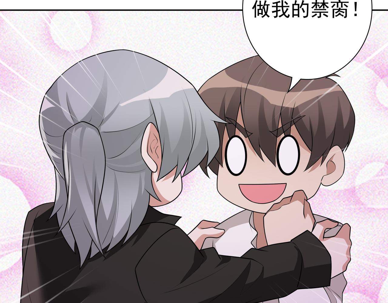 第68话耳朵疼81
