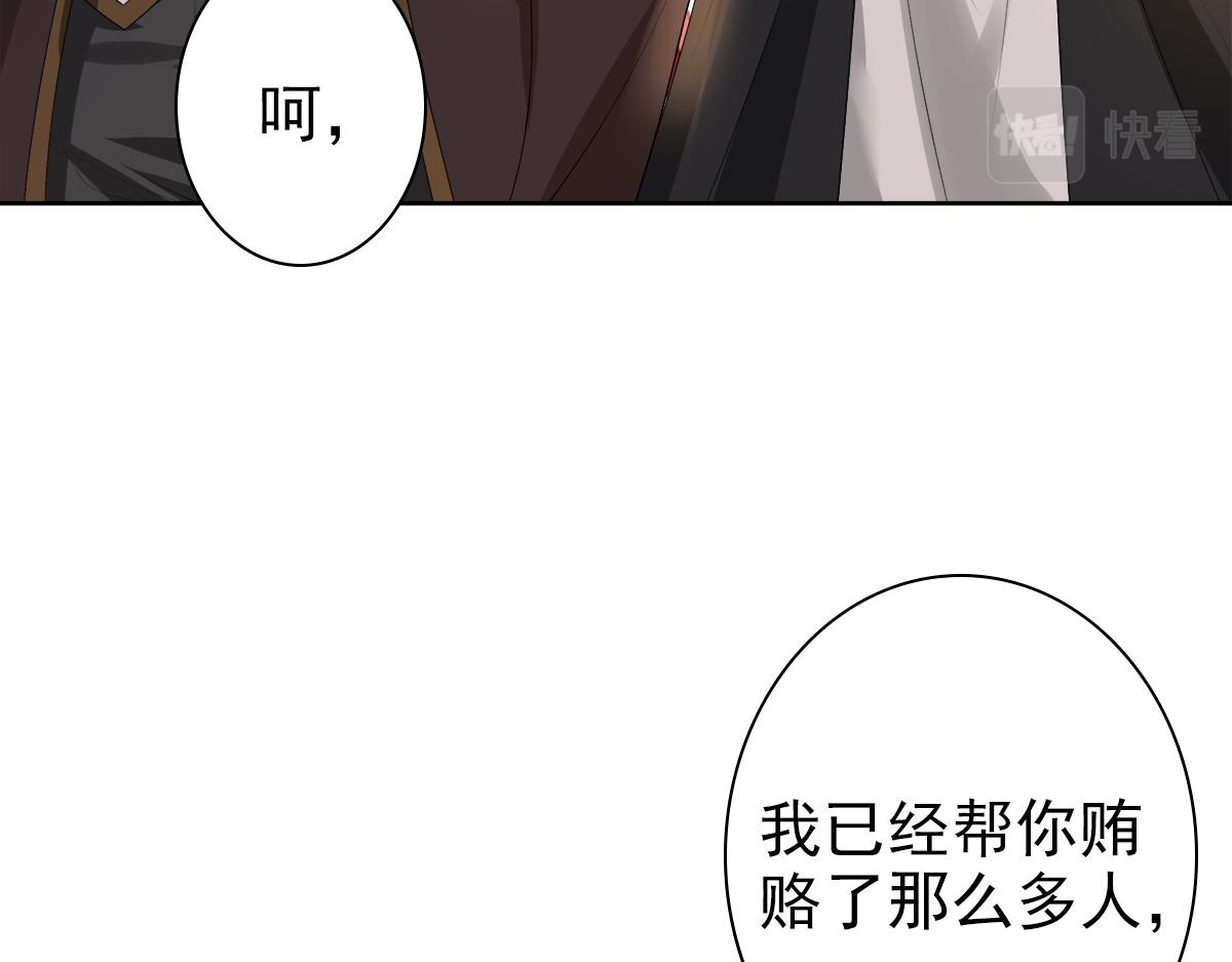 第52话 先王病重……32