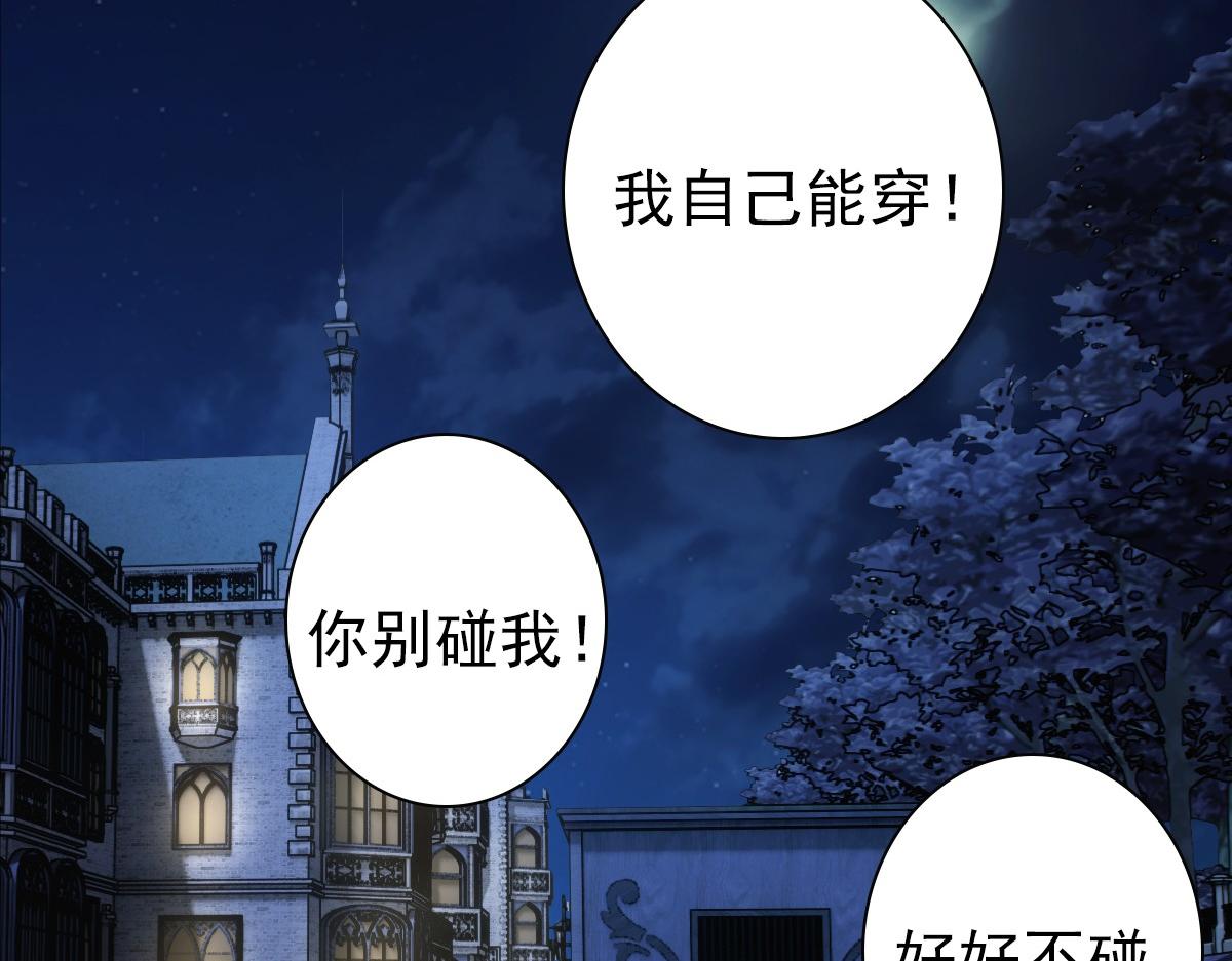 第26话 又穿女装？！78