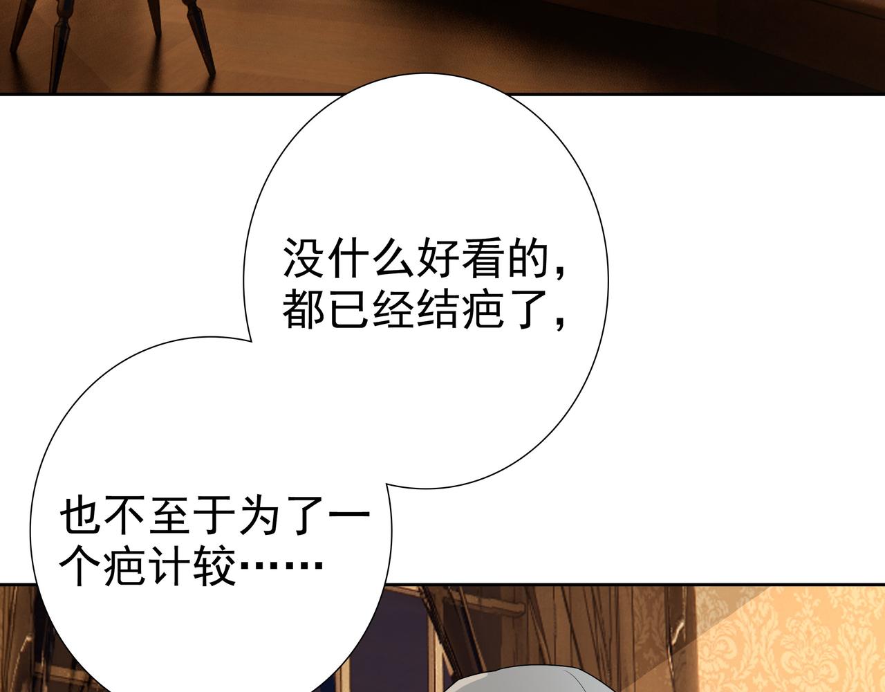 第60话 伤疤68