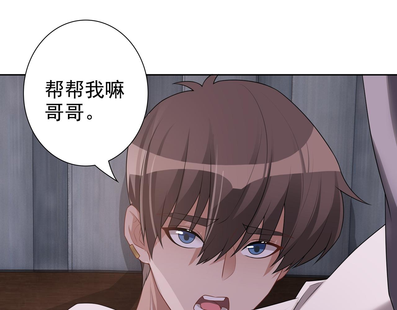 第67话帮个忙96