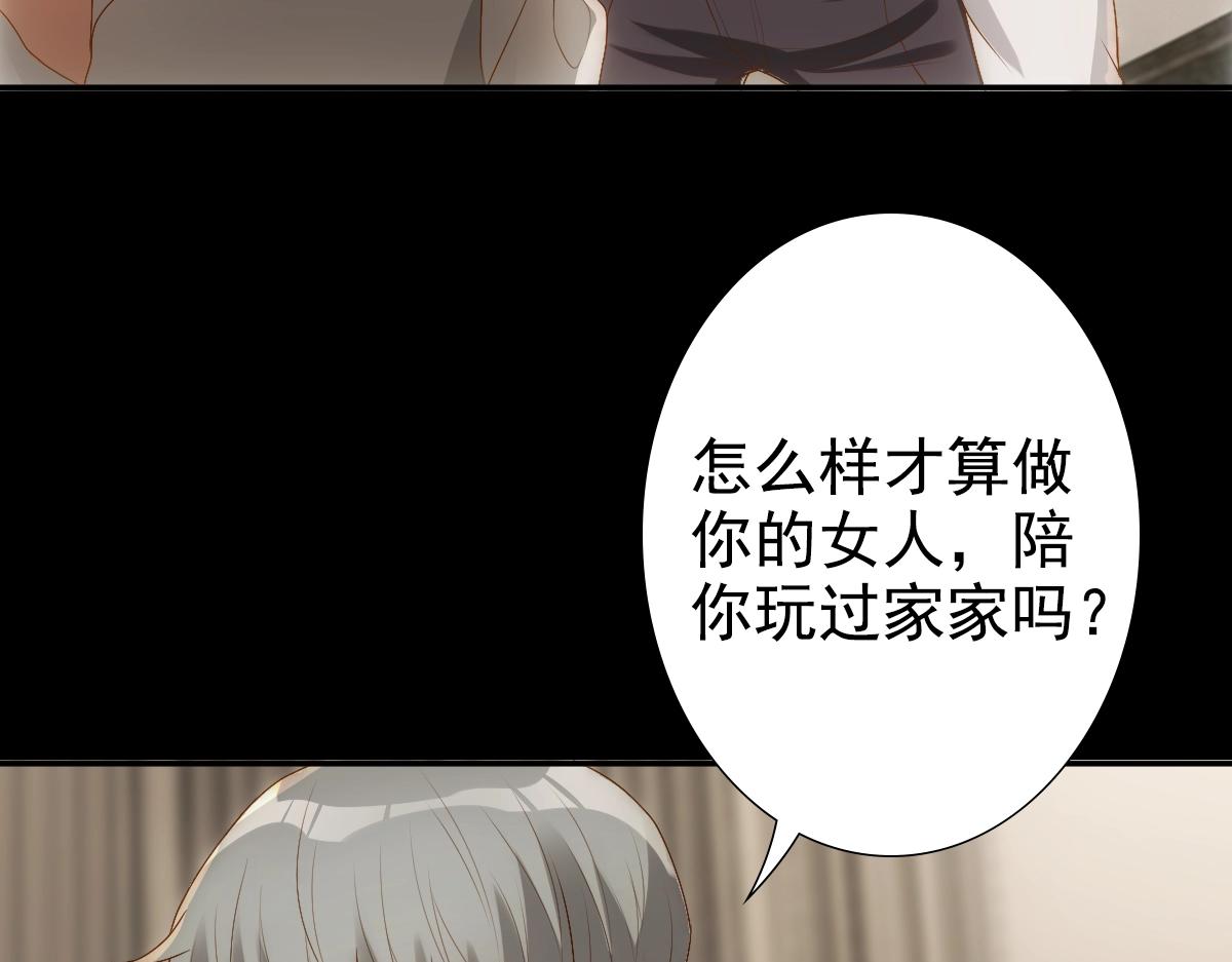 第7话 要你爱上我72