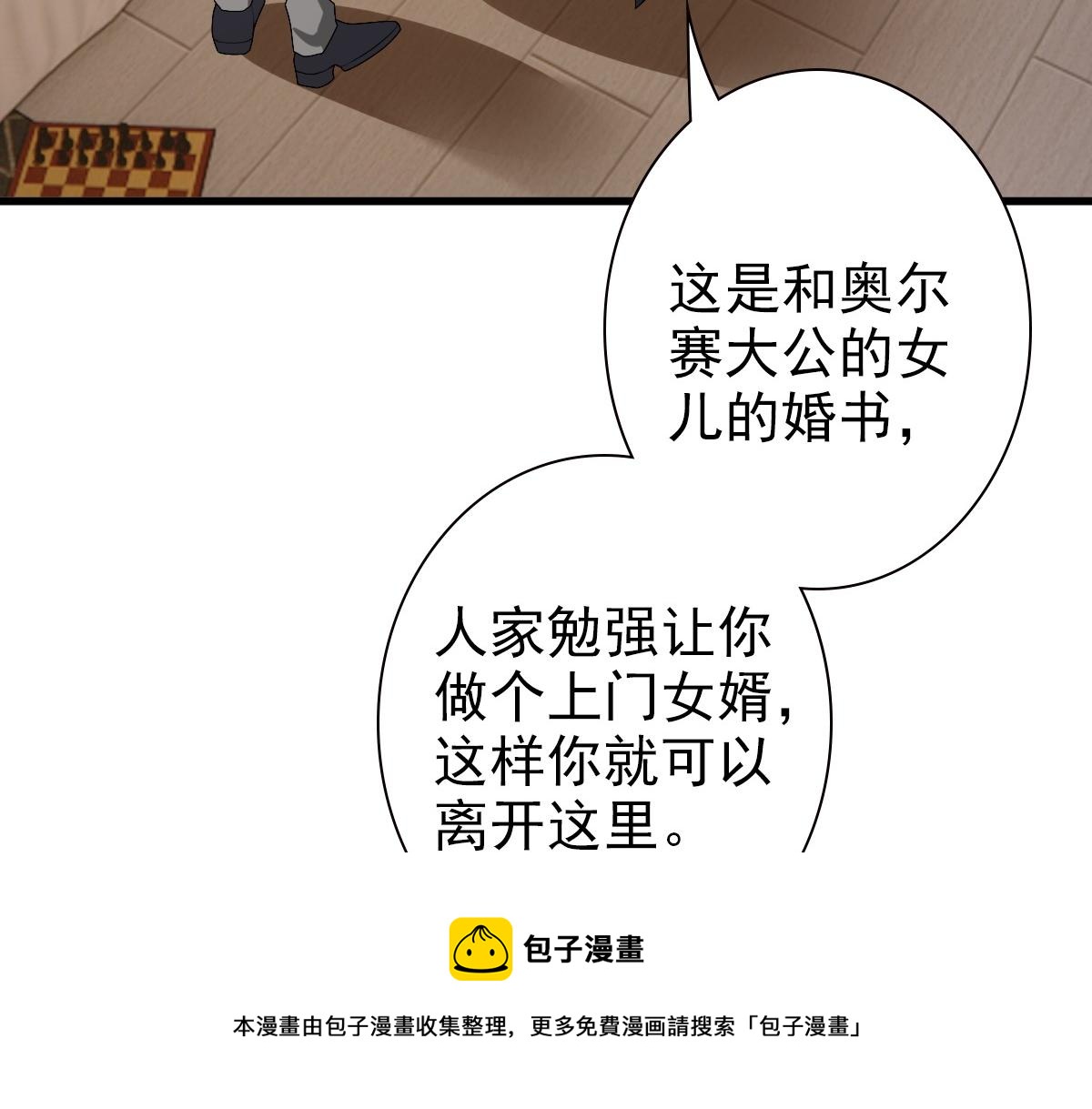 第49话 那个女人是谁？52