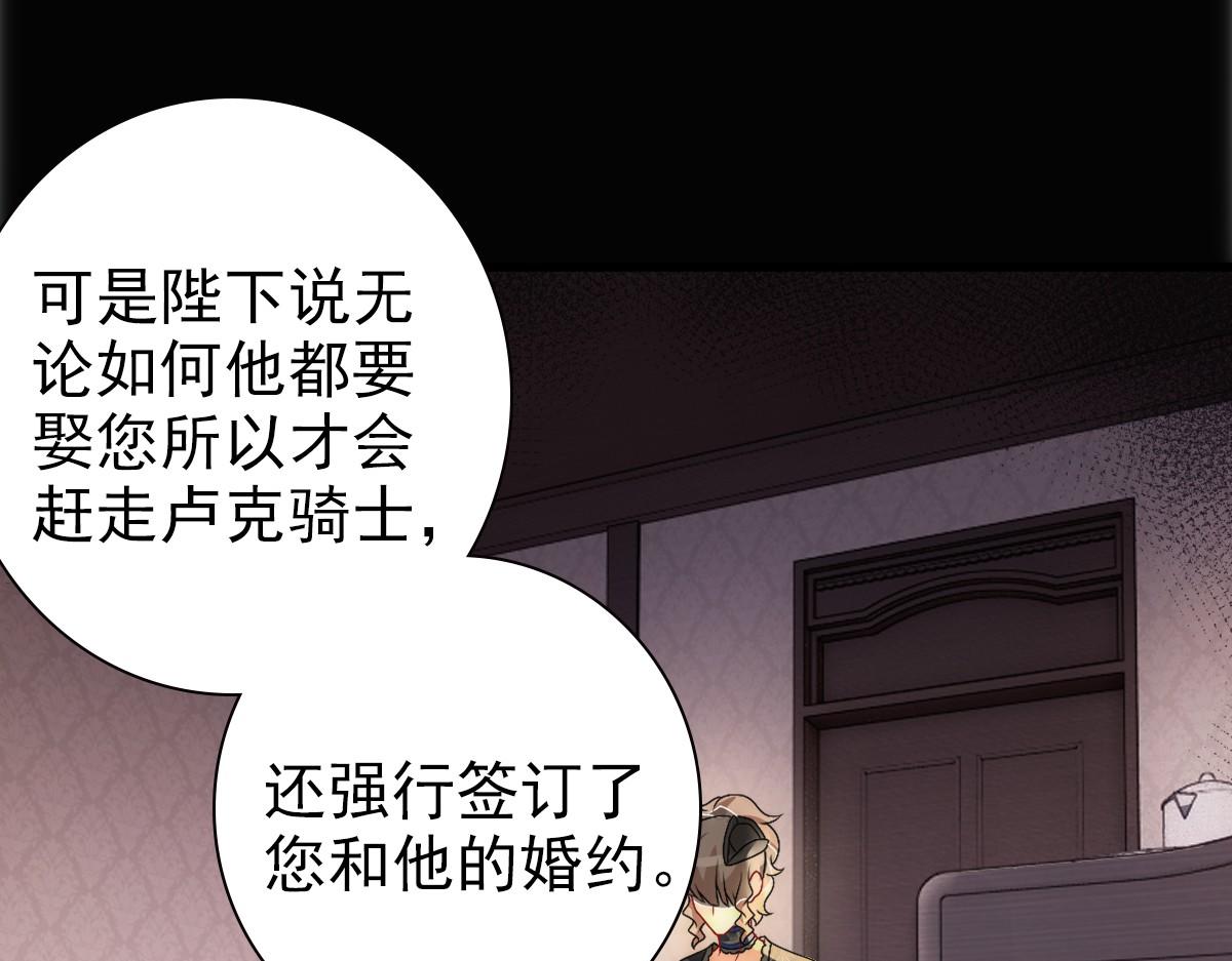 第27话 抱紧我！77