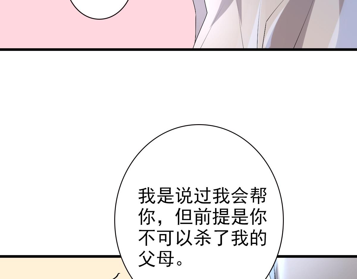 第41话 登基大典78