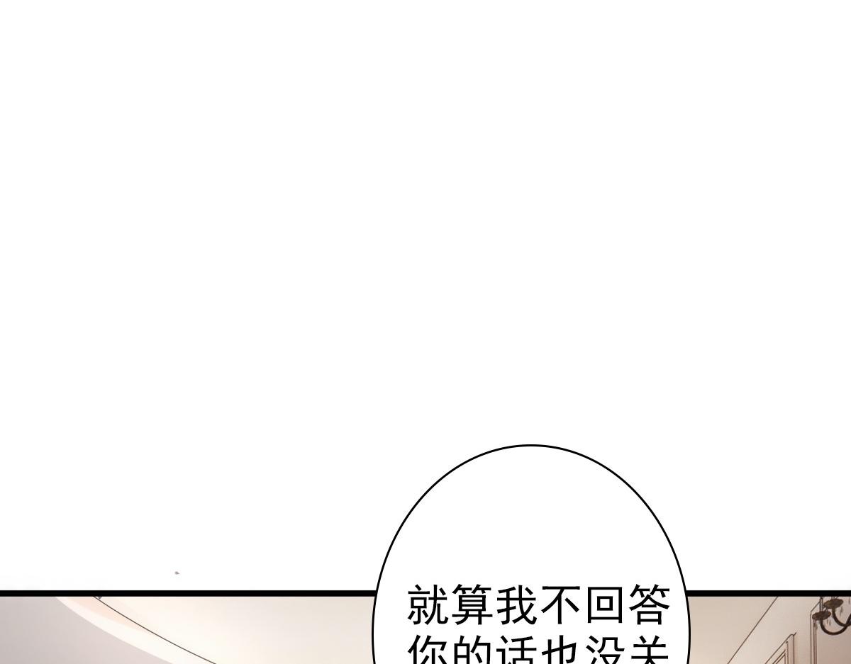 第31话 占有欲21