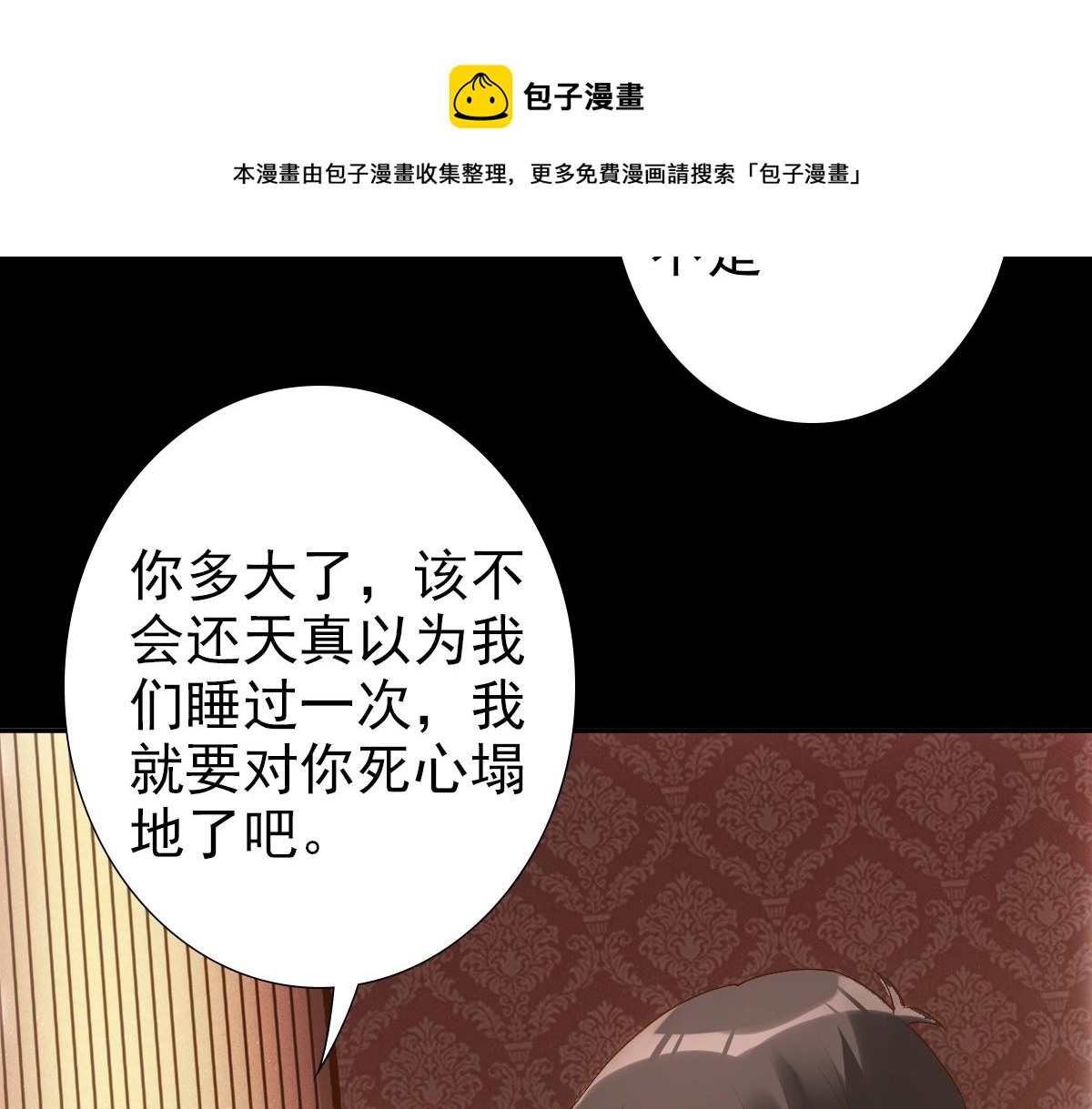 第6话 遇刺43