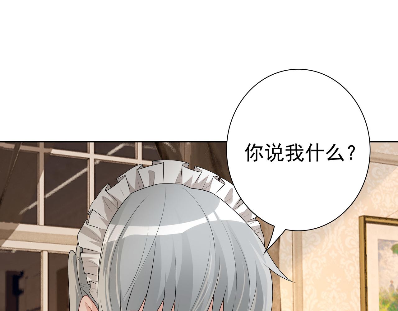 第61话过分了40
