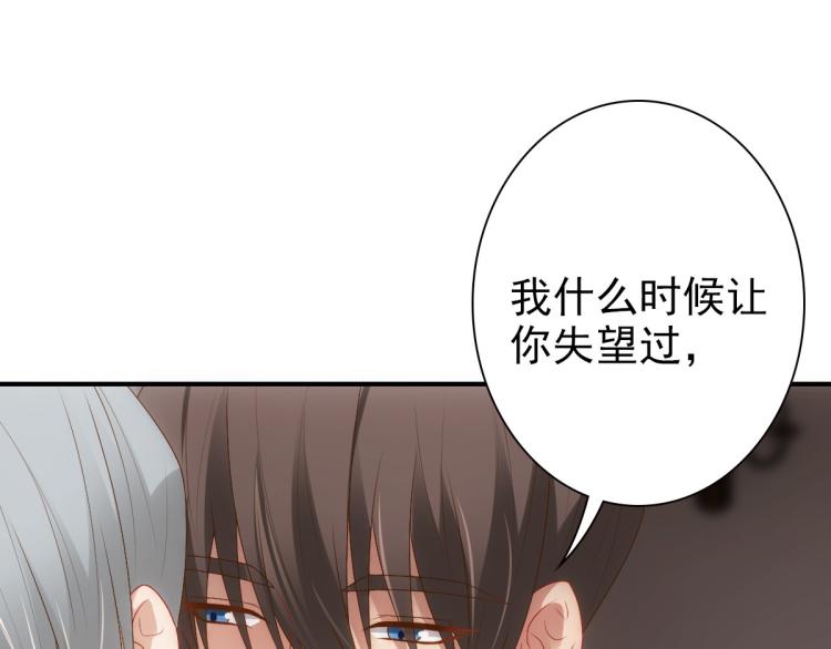 第16话 什么都可以44