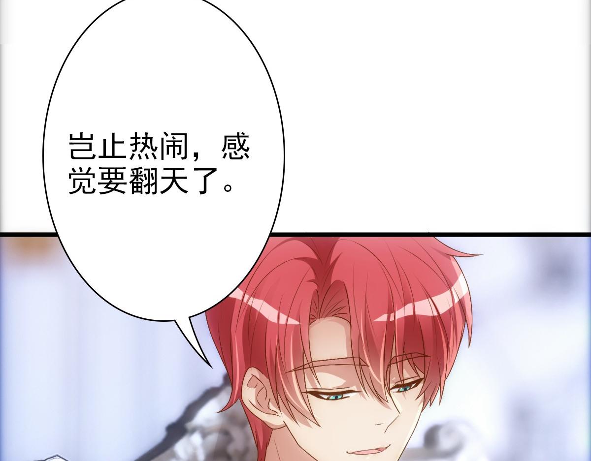 第14话 天上掉下个大殿下65