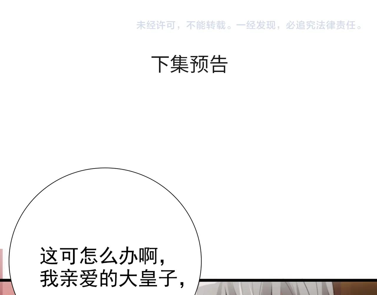 第8话 只想抱着你77