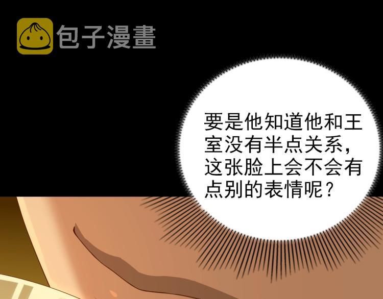 第1话 独占欲86