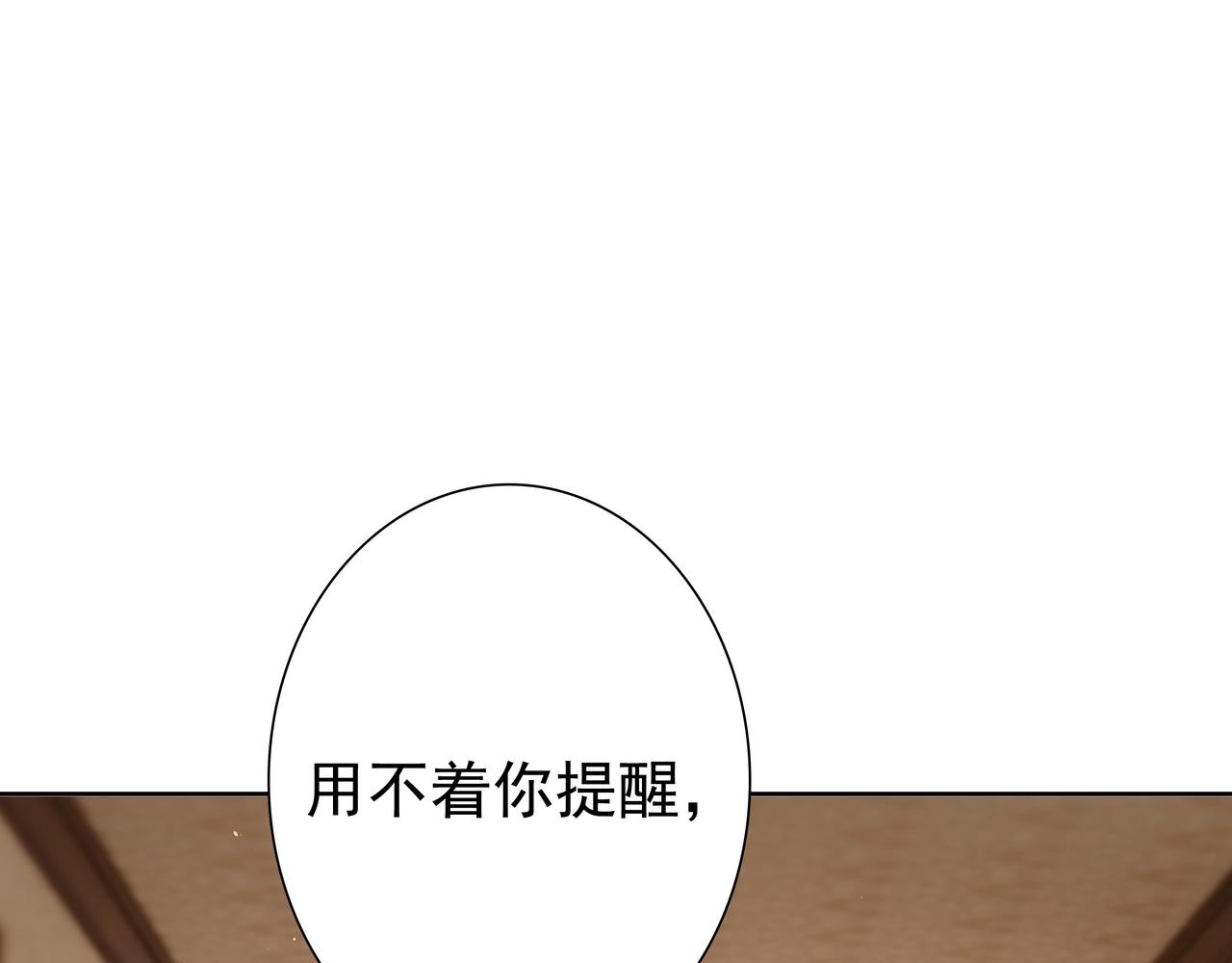 第63话他不会这样对我27