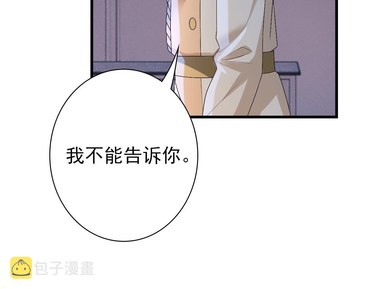 第41话 登基大典82