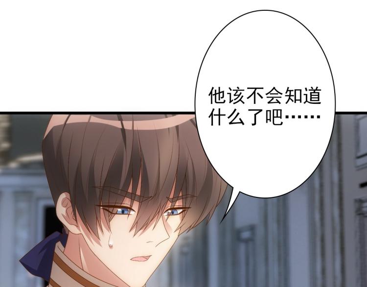 第15话 情敌相见分外眼红75