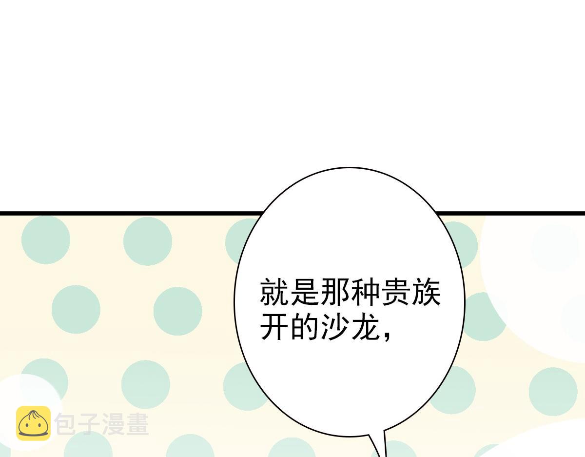 第35话 私人俱乐部59