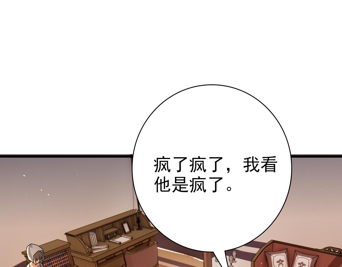 第40话 逼宫14
