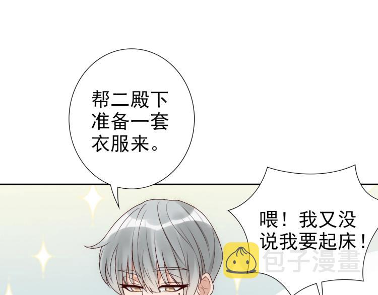 第4话 晚上等我53