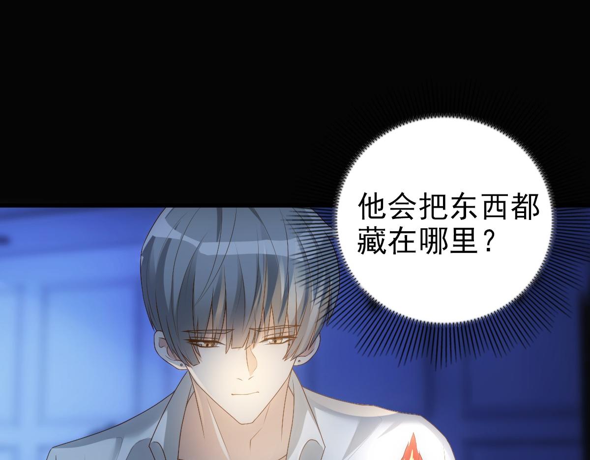 第13话 捉奸？69