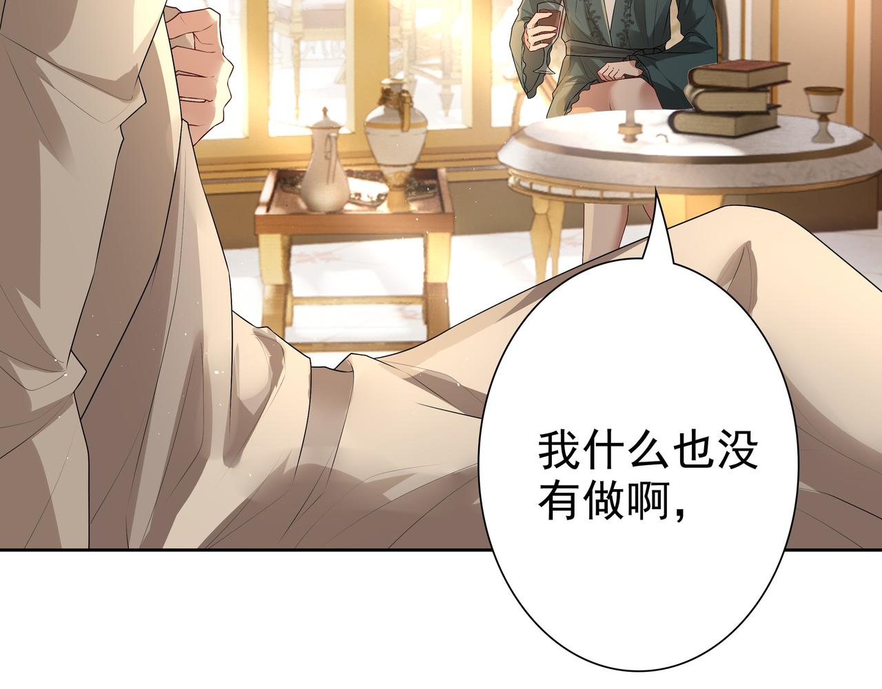 第58话 美人计16
