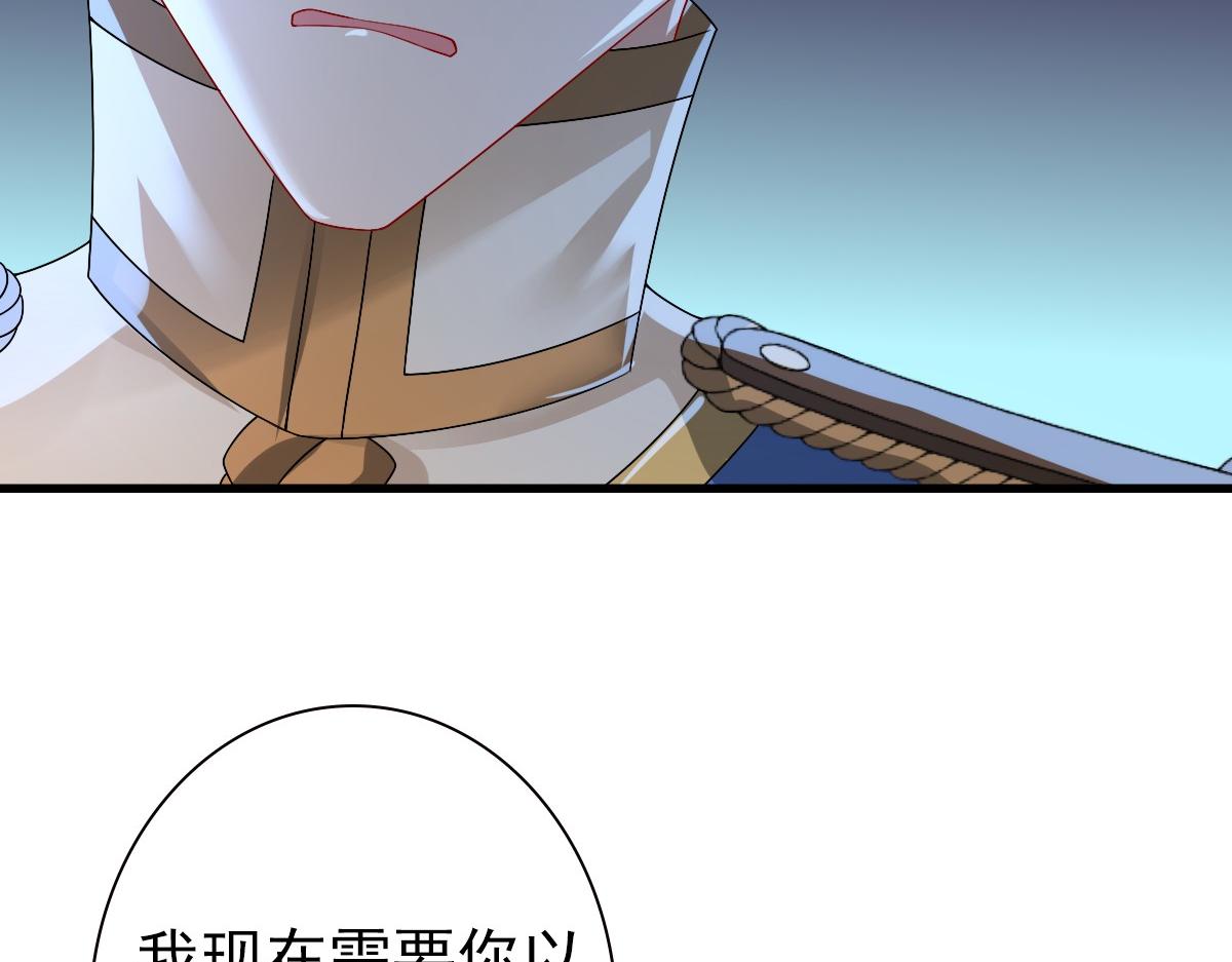 第41话 登基大典97