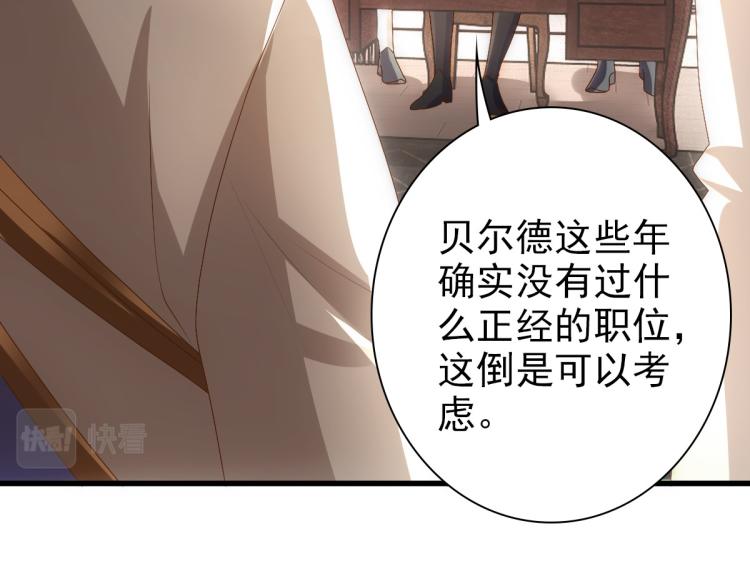 第15话 情敌相见分外眼红37