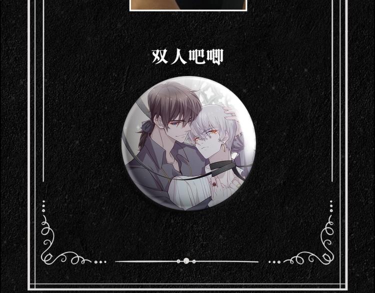 序章 霸占欲狼狗×钓系美人38