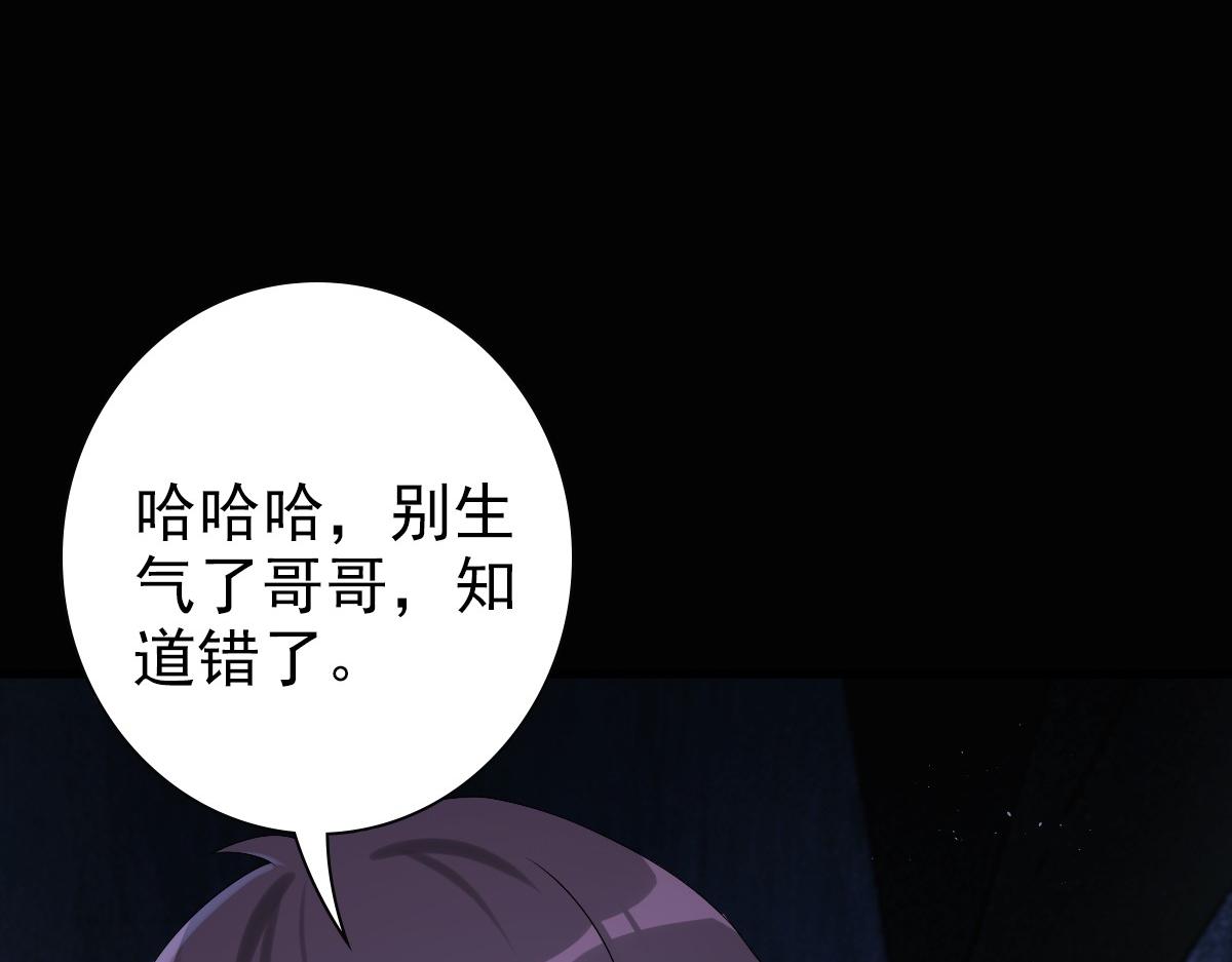第26话 又穿女装？！83
