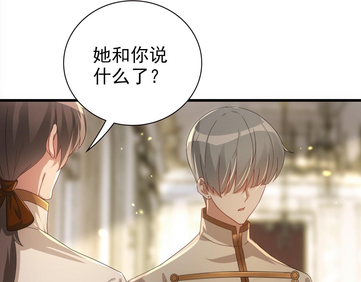 第23话 突如其来的告白95