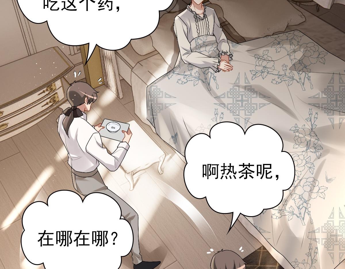 第30话醒来见到的第一个人是你34