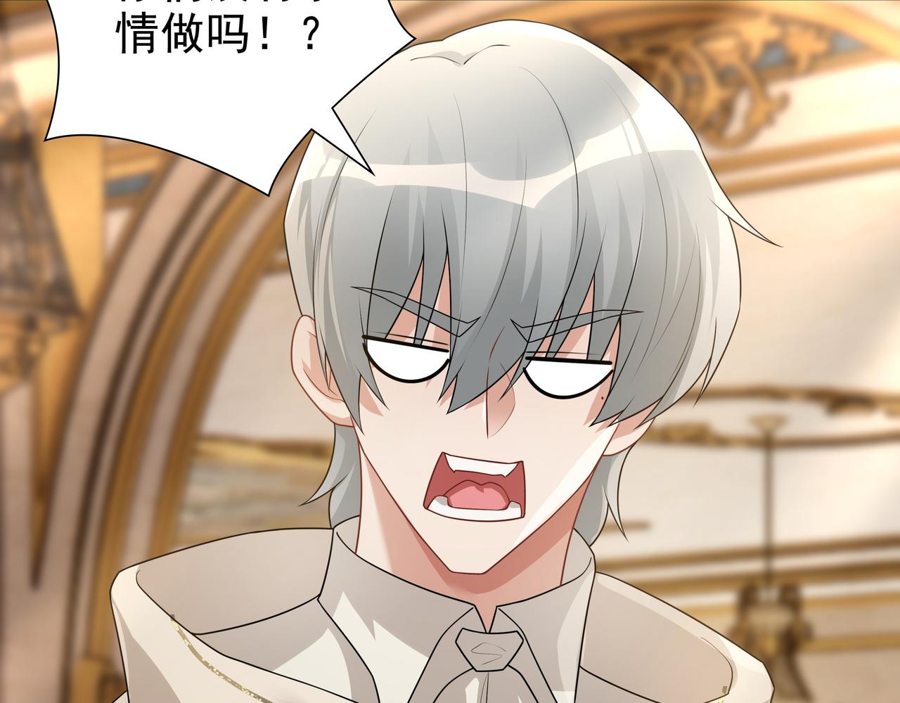 第71话小情人36
