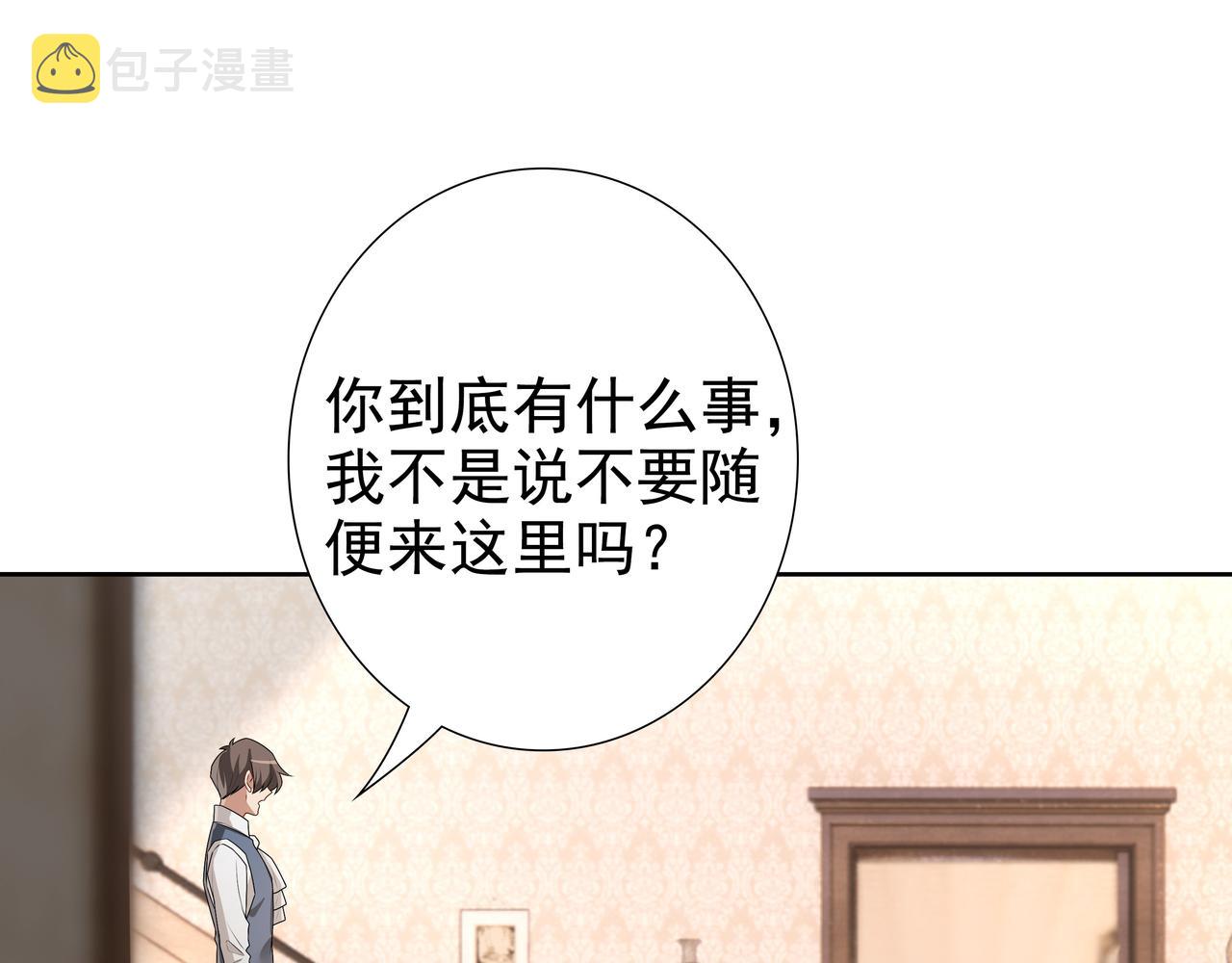 第63话他不会这样对我10
