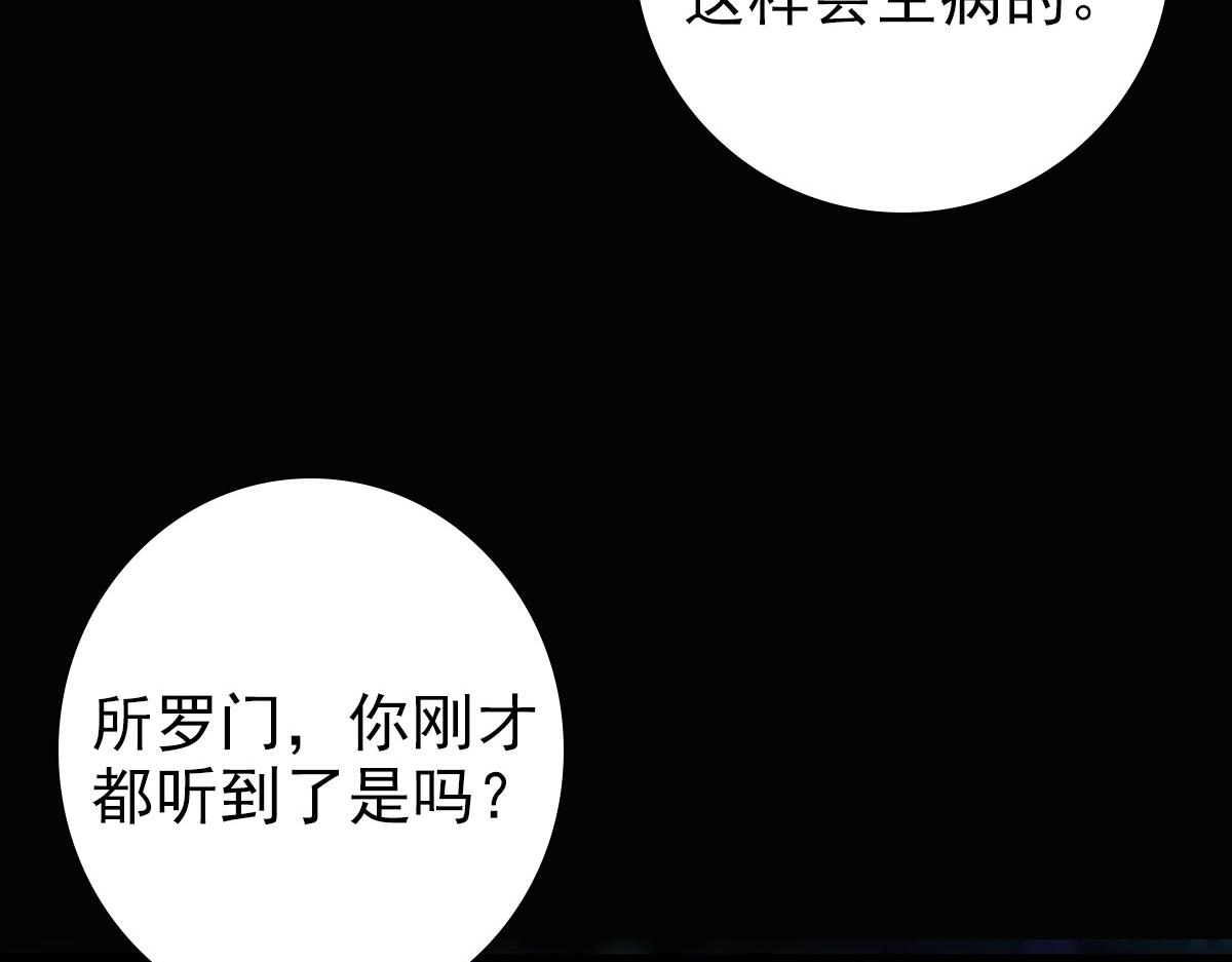 第28话 我讨厌你！69