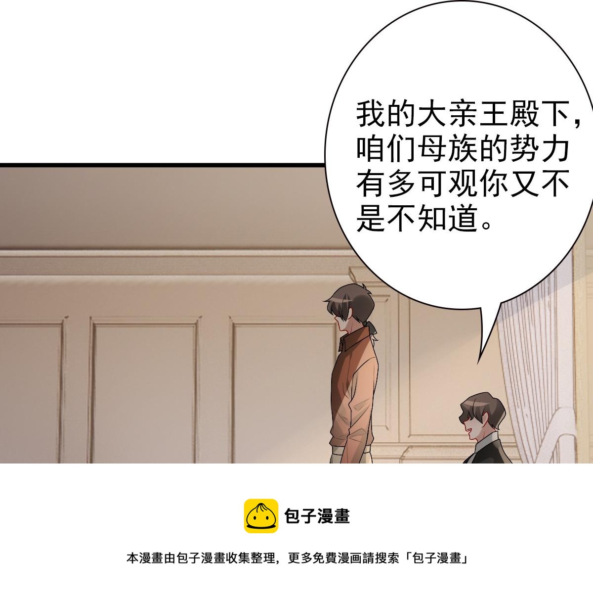 第49话 那个女人是谁？28
